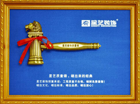 星藝裝飾質(zhì)量錘 星藝裝飾質(zhì)量錘