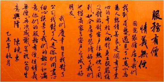 可以談?wù)勀銈冃撬囇b飾的價(jià)值觀嗎？