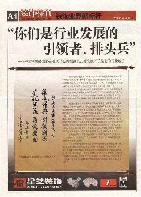 可以談?wù)勀銈冃撬囇b飾的價(jià)值觀嗎？