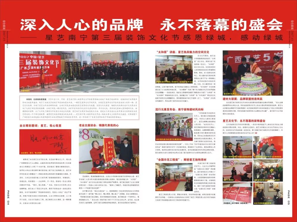 南寧星藝裝飾怎么樣？做得好不好？客戶口碑如何？