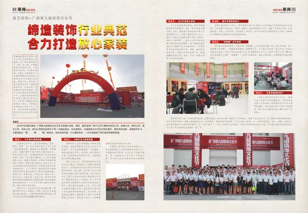 南寧星藝裝飾怎么樣？做得好不好？客戶口碑如何？