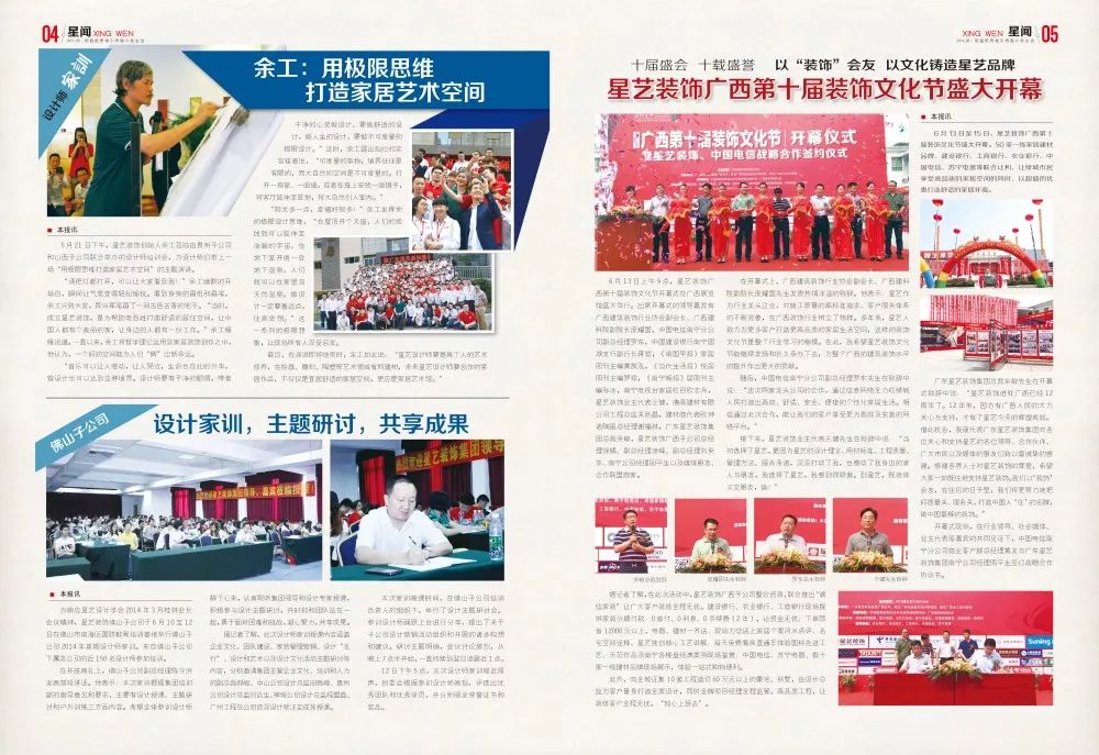 南寧星藝裝飾怎么樣？做得好不好？客戶口碑如何？